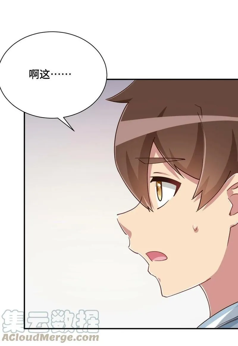 神赐予我这种尴尬的超能力究竟有什么用？,101 超能力的由来,第31张
