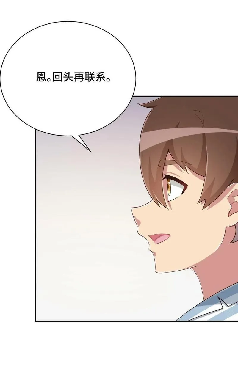 神赐予我这种尴尬的超能力究竟有什么用？,101 超能力的由来,第35张