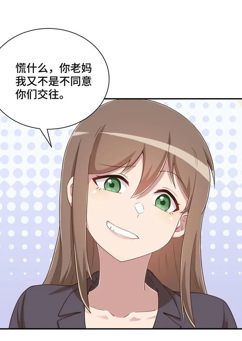 神赐予我这种尴尬的超能力究竟有什么用？,101 超能力的由来,第45张