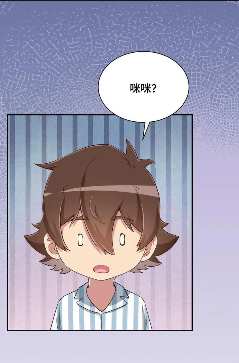神赐予我这种尴尬的超能力究竟有什么用？,101 超能力的由来,第53张