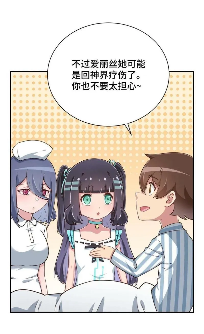 神赐予我这种尴尬的超能力究竟有什么用？,101 超能力的由来,第8张