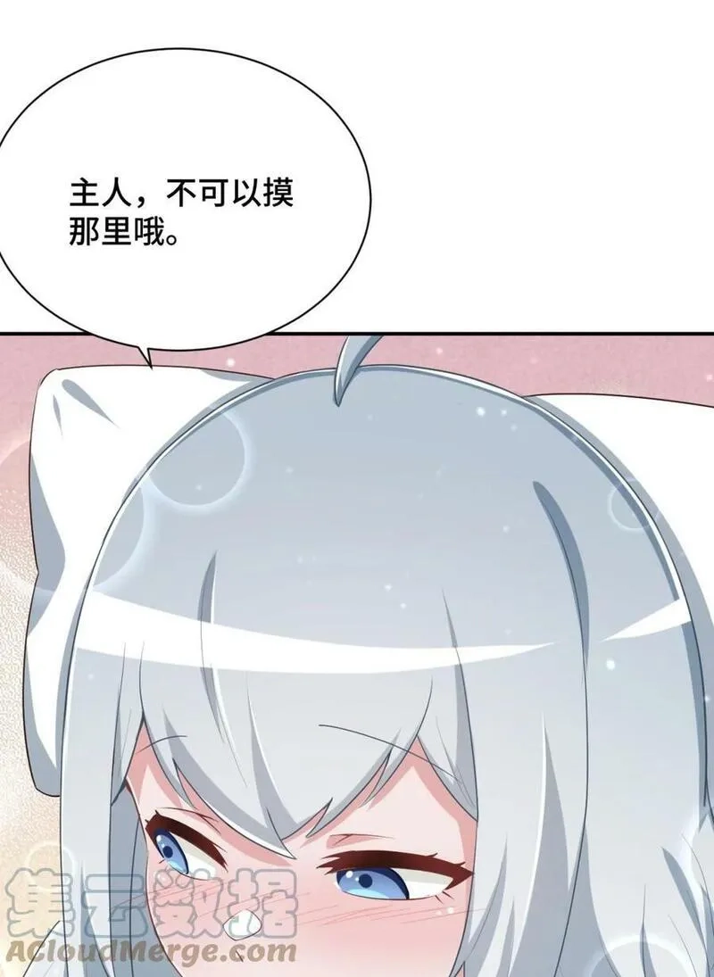 神赐予我这种尴尬的超能力究竟有什么用？,099 我来为你治疗,第22张