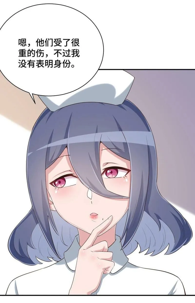 神赐予我这种尴尬的超能力究竟有什么用？,099 我来为你治疗,第33张