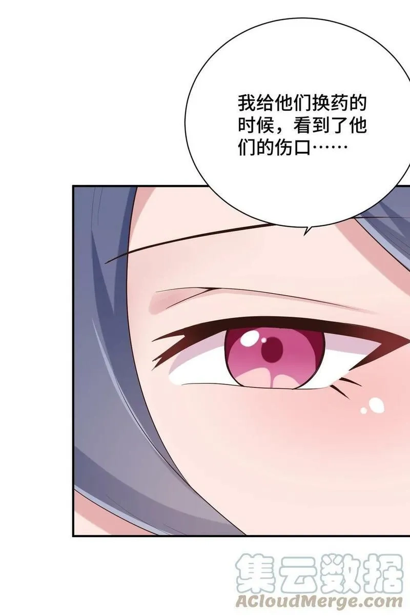 神赐予我这种尴尬的超能力究竟有什么用？,099 我来为你治疗,第34张