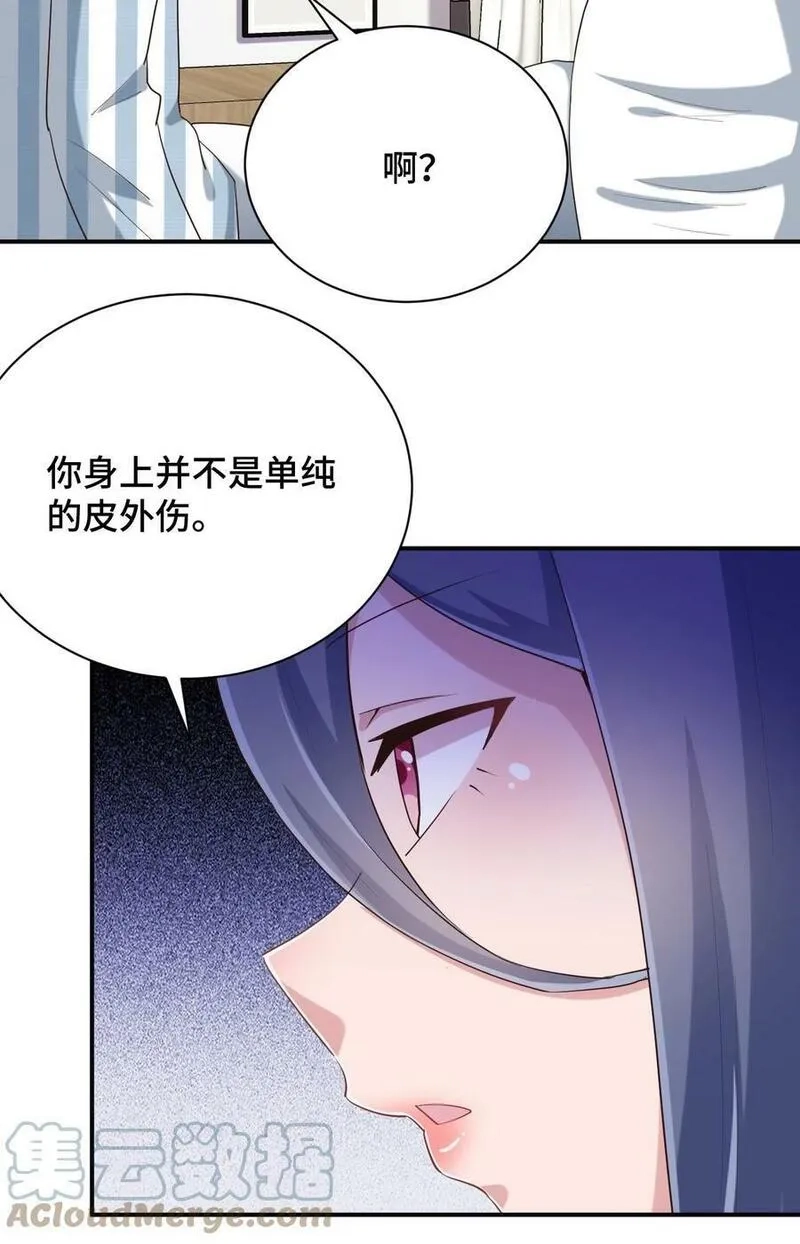 神赐予我这种尴尬的超能力究竟有什么用？,099 我来为你治疗,第43张