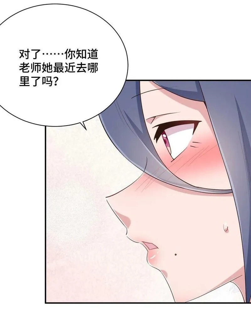 神赐予我这种尴尬的超能力究竟有什么用？,099 我来为你治疗,第63张