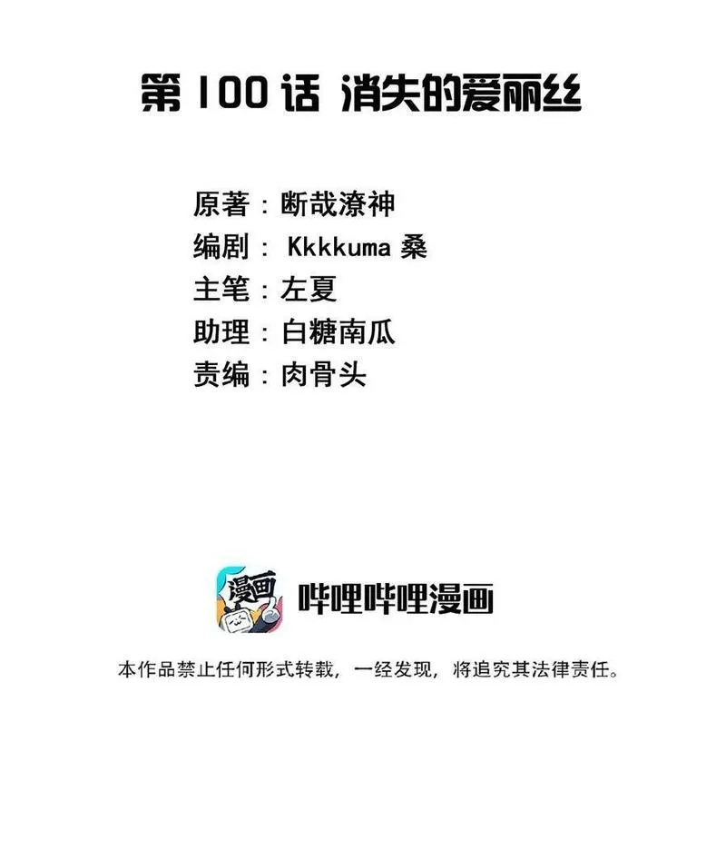 神赐予我这种尴尬的超能力究竟有什么用？,099 我来为你治疗,第70张