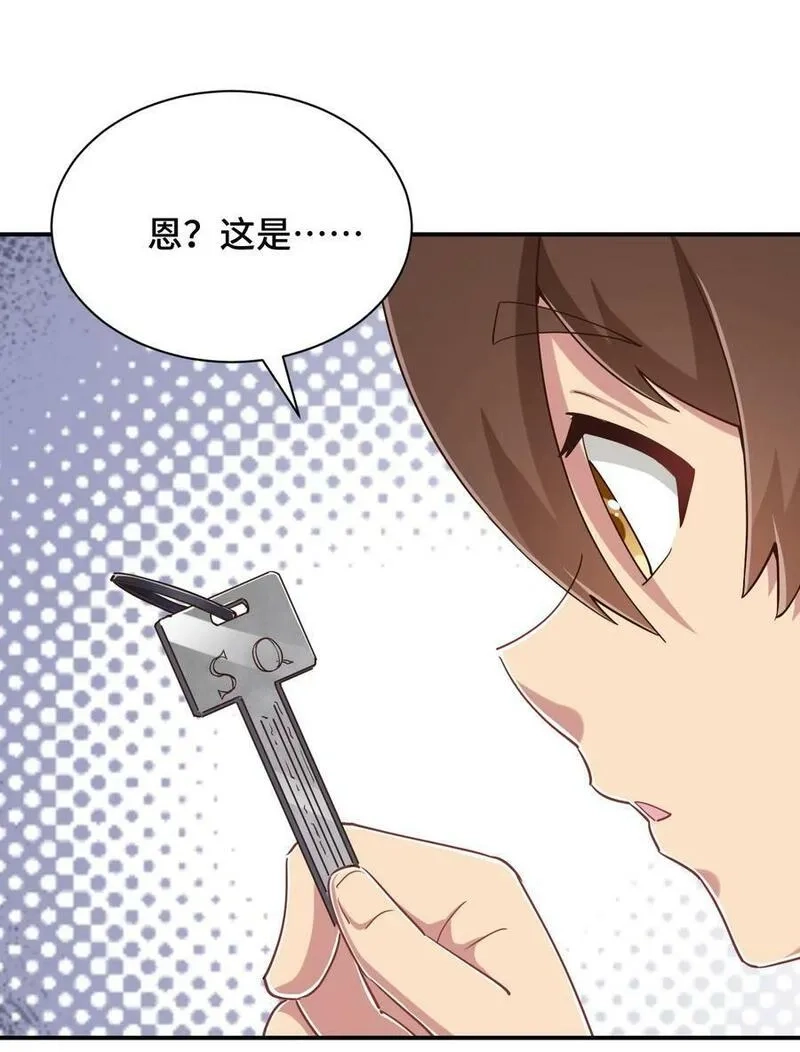 神赐予我这种尴尬的超能力究竟有什么用？,104 你……还疼吗？,第24张