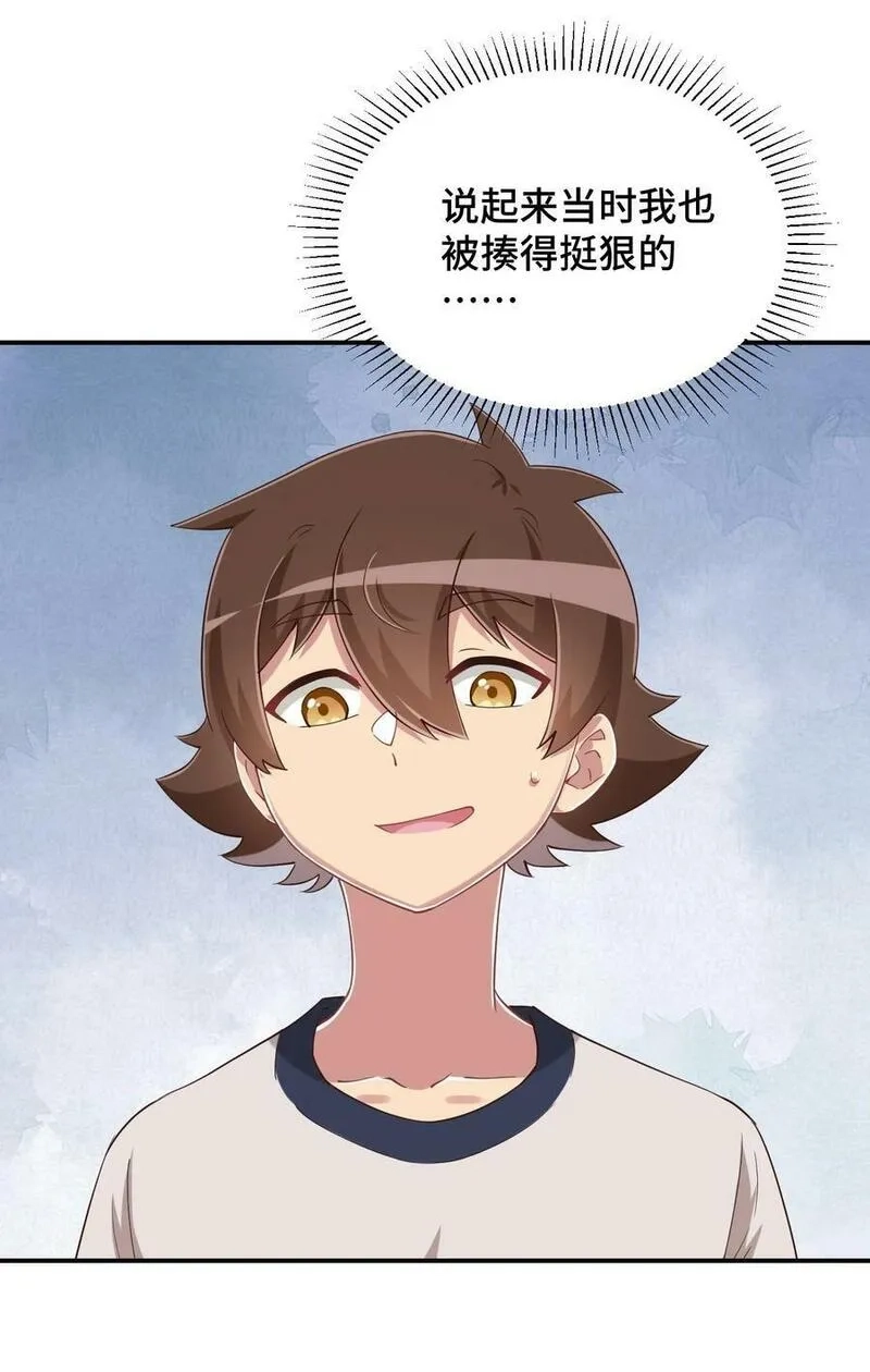 神赐予我这种尴尬的超能力究竟有什么用？,104 你……还疼吗？,第36张