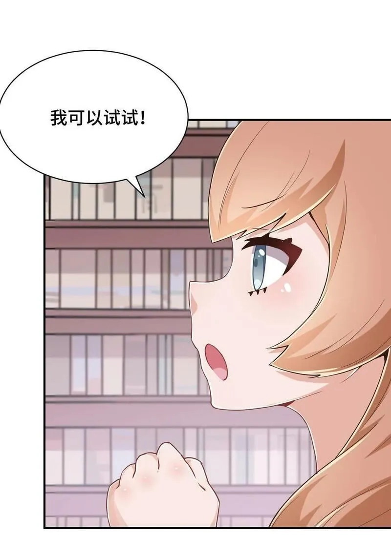 神赐予我这种尴尬的超能力究竟有什么用？,104 你……还疼吗？,第54张