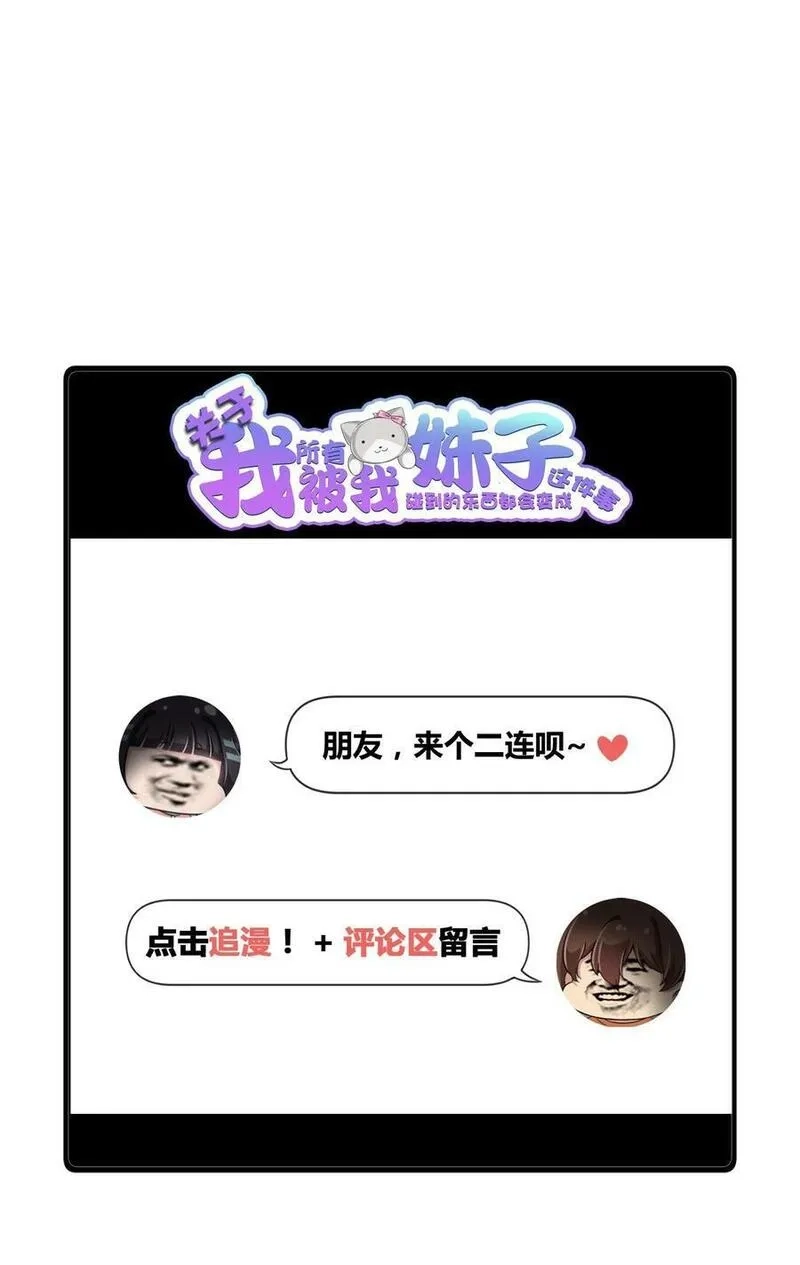 神赐予我这种尴尬的超能力究竟有什么用？,104 你……还疼吗？,第68张