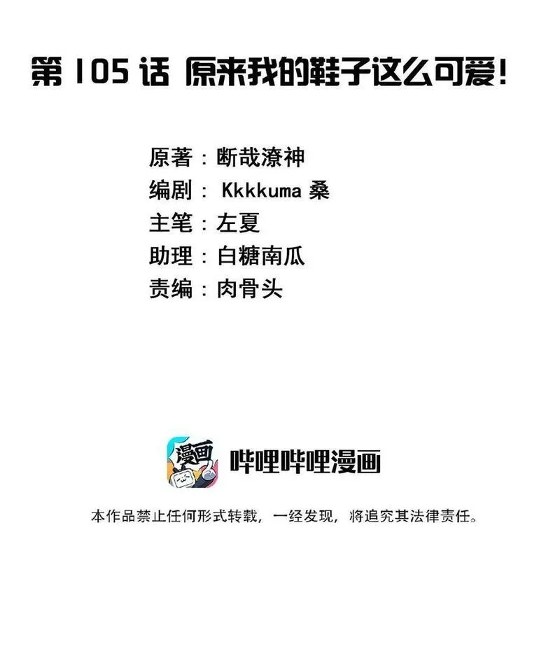 神赐予我这种尴尬的超能力究竟有什么用？,104 你……还疼吗？,第72张