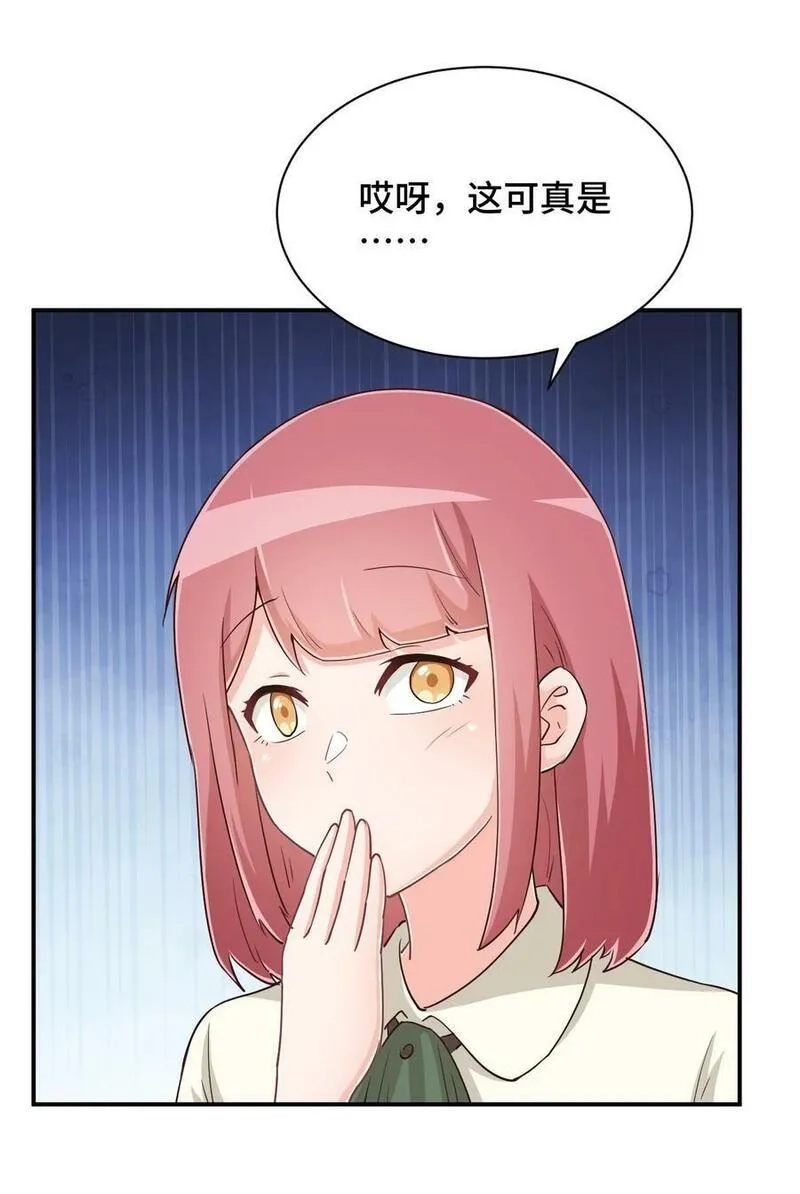 神赐予我这种尴尬的超能力究竟有什么用？,103 夜空给哥哥做吧！,第21张