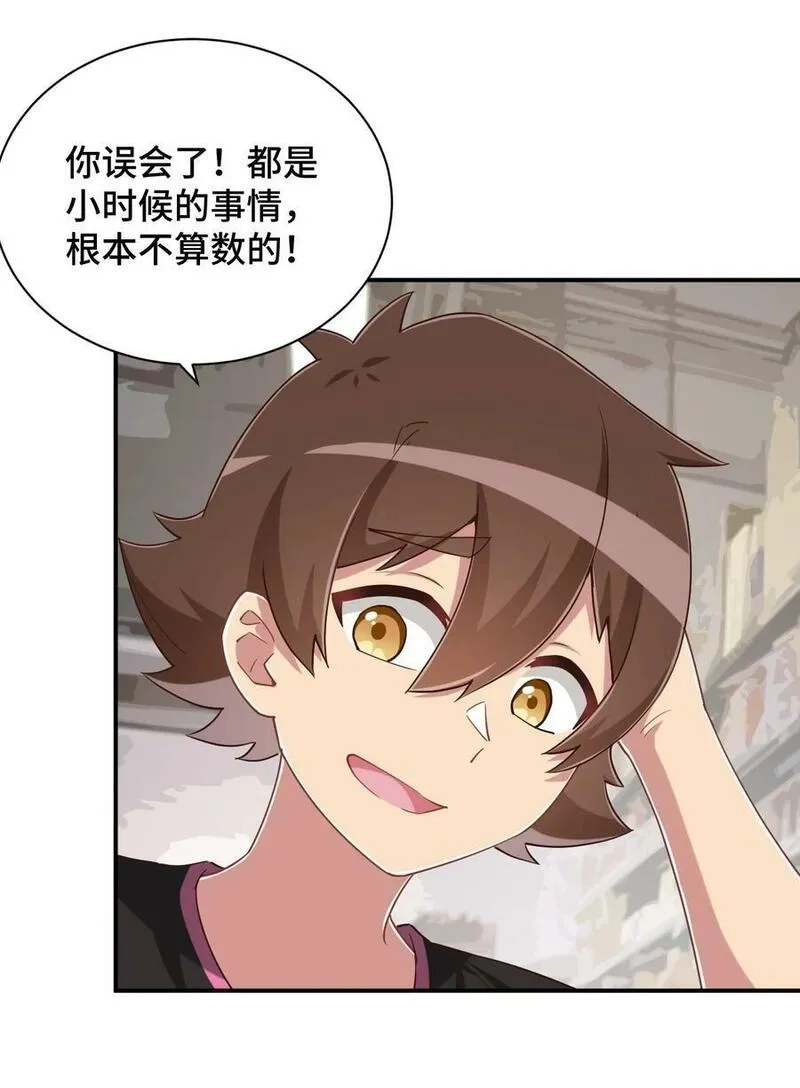 神赐予我这种尴尬的超能力究竟有什么用？,103 夜空给哥哥做吧！,第30张