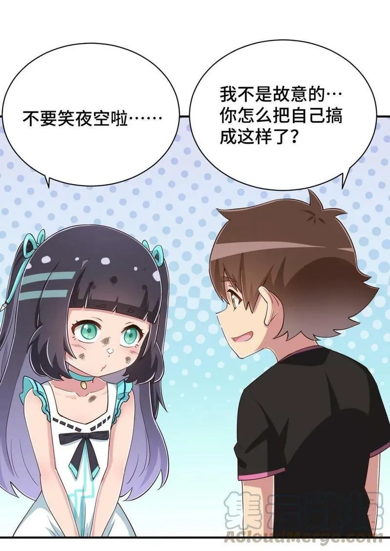 神赐予我这种尴尬的超能力究竟有什么用？,103 夜空给哥哥做吧！,第58张