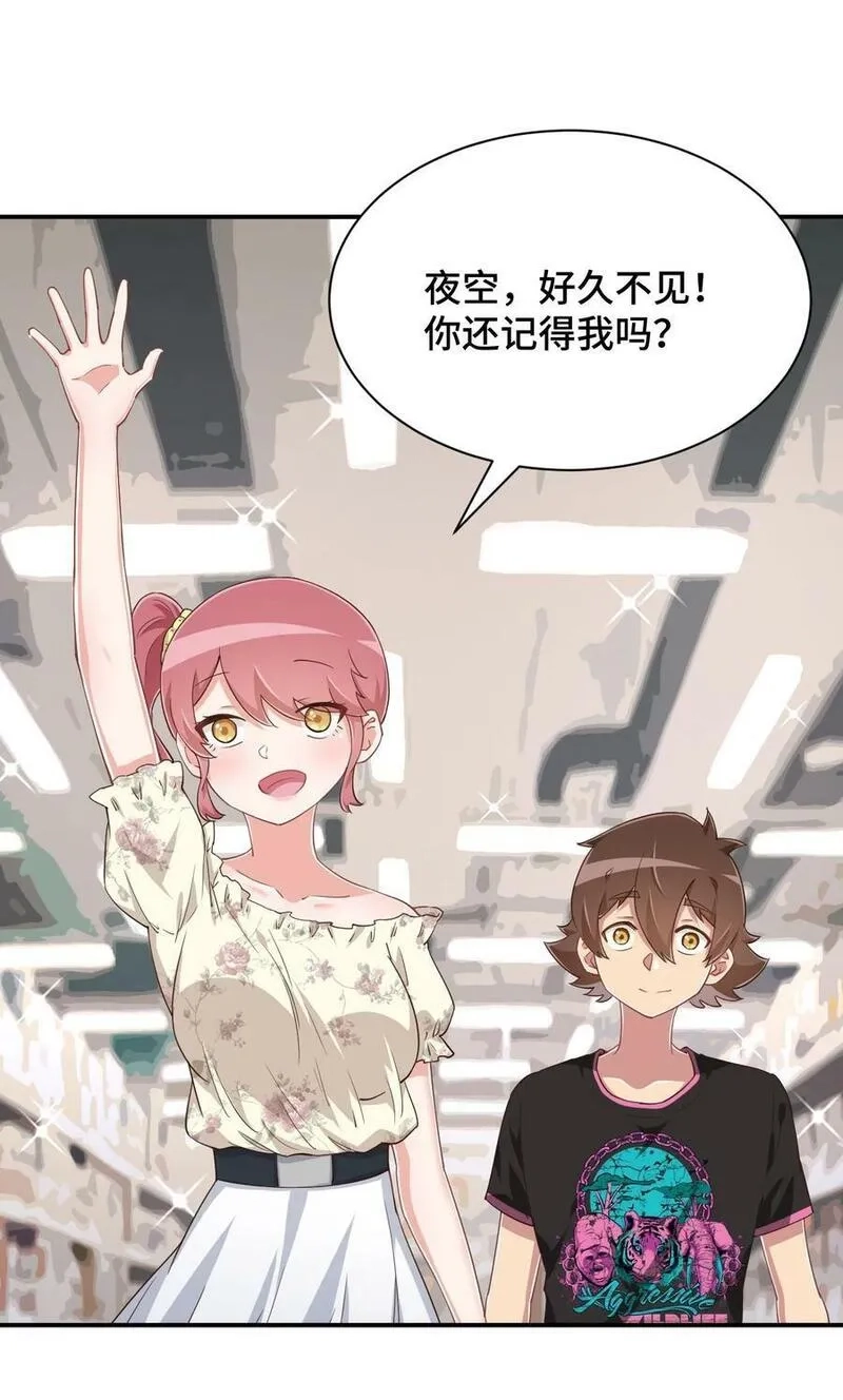 神赐予我这种尴尬的超能力究竟有什么用？,103 夜空给哥哥做吧！,第8张