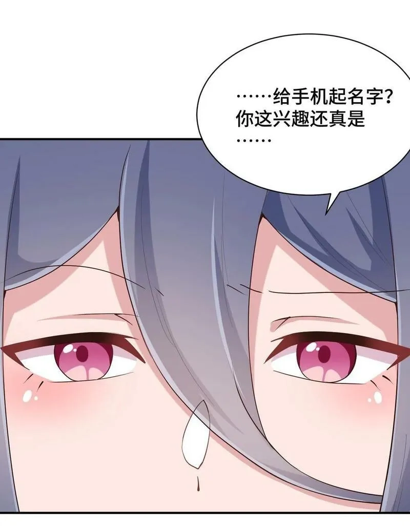 神赐予我这种尴尬的超能力究竟有什么用？,100 消失的爱丽丝,第20张