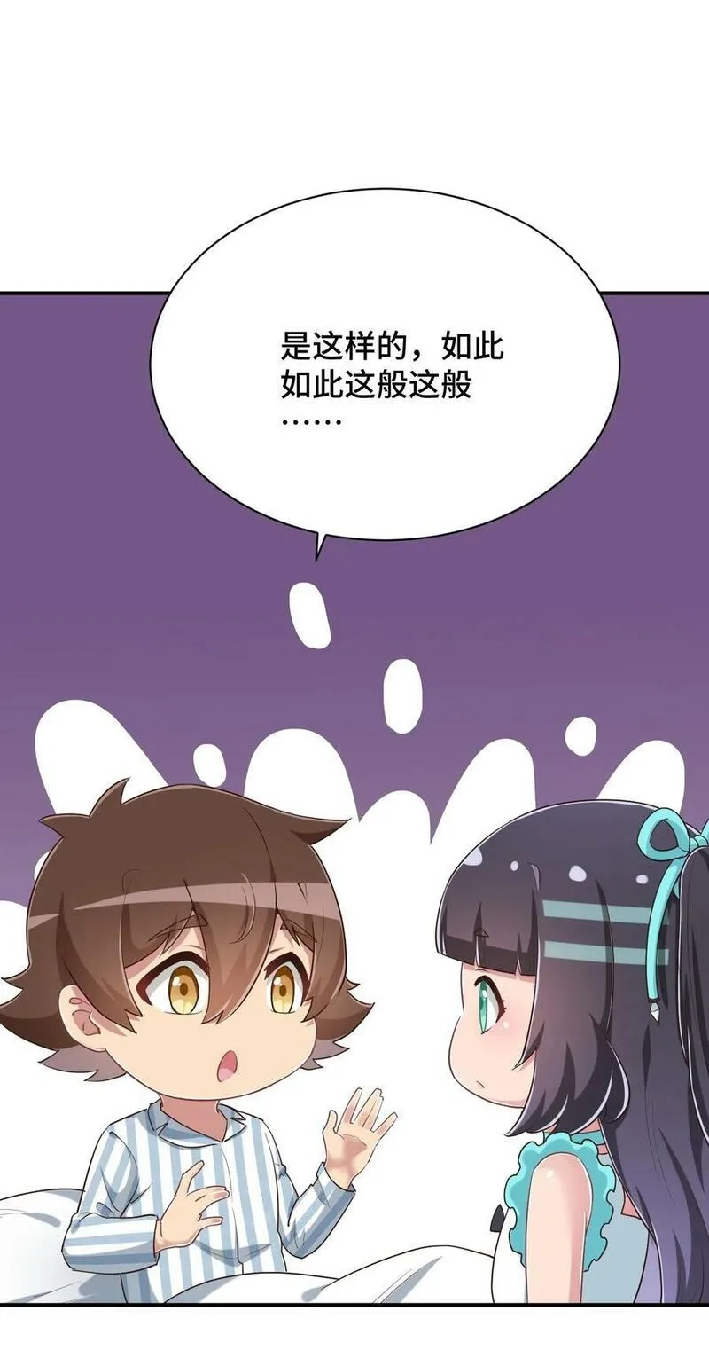神赐予我这种尴尬的超能力究竟有什么用？,100 消失的爱丽丝,第38张