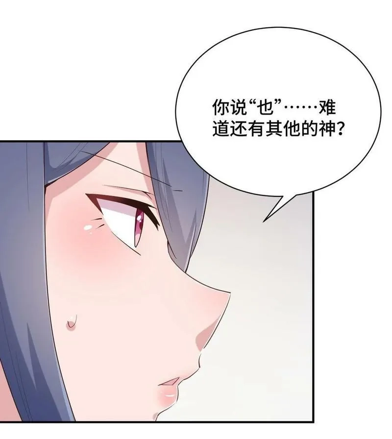 神赐予我这种尴尬的超能力究竟有什么用？,100 消失的爱丽丝,第5张