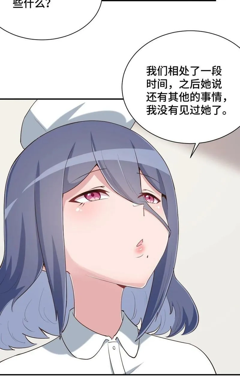 神赐予我这种尴尬的超能力究竟有什么用？,100 消失的爱丽丝,第9张