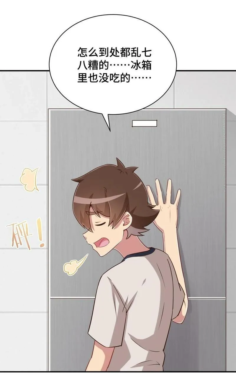 神赐予我这种尴尬的超能力究竟有什么用？,110 罗砷式家的大扫除,第15张