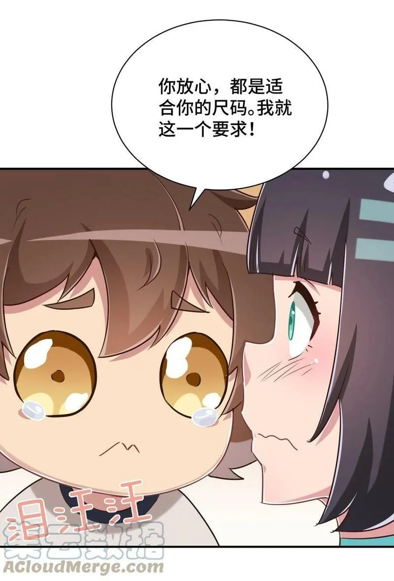 神赐予我这种尴尬的超能力究竟有什么用？,110 罗砷式家的大扫除,第34张