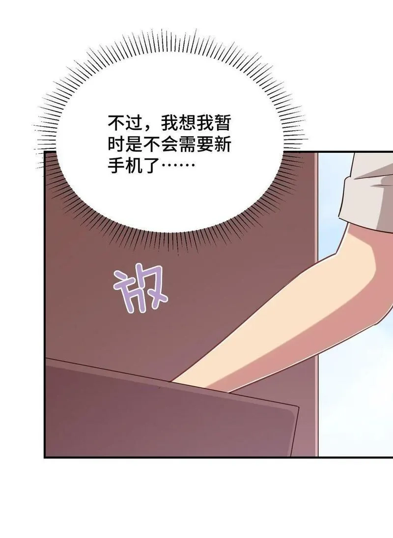神赐予我这种尴尬的超能力究竟有什么用？,110 罗砷式家的大扫除,第47张