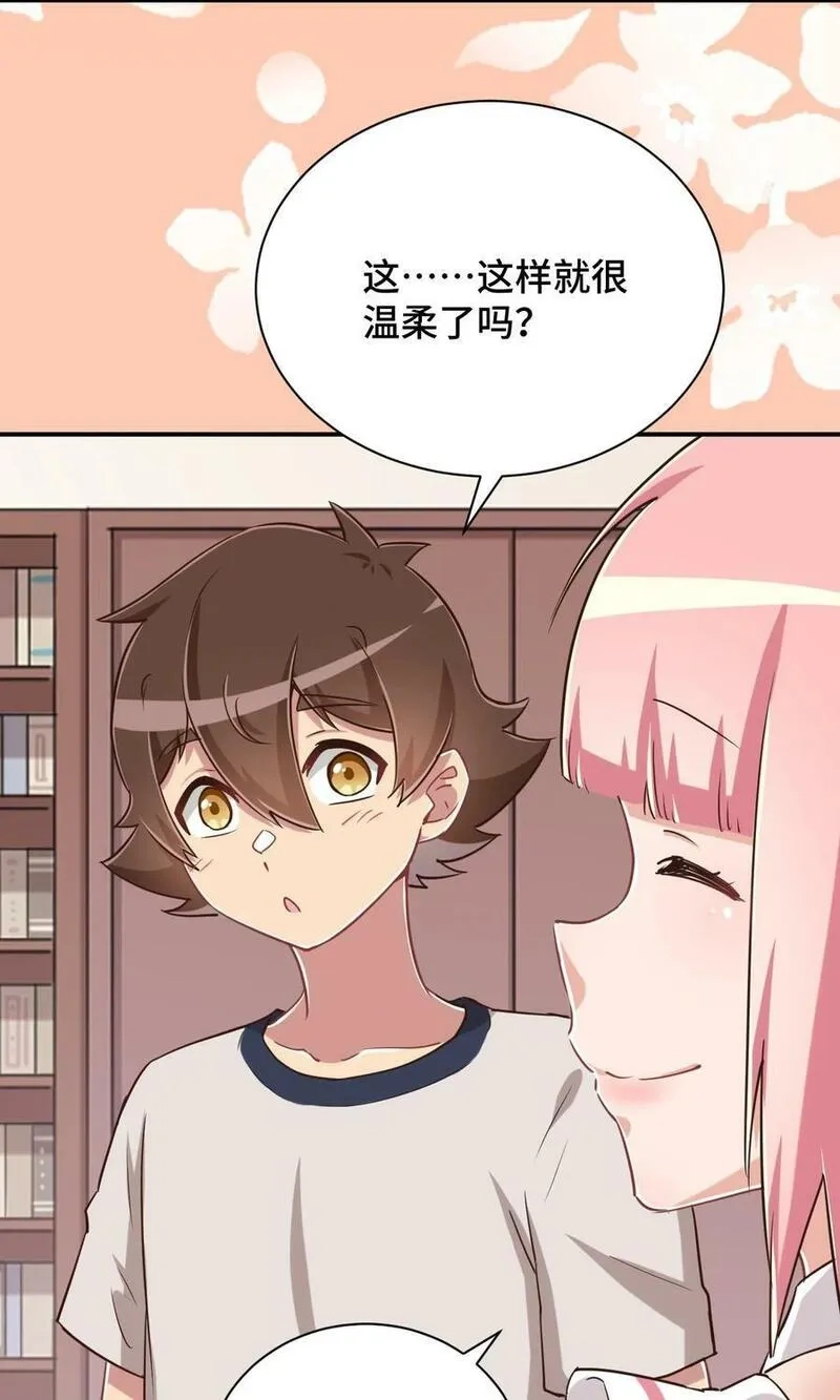 神赐予我这种尴尬的超能力究竟有什么用？,110 罗砷式家的大扫除,第65张