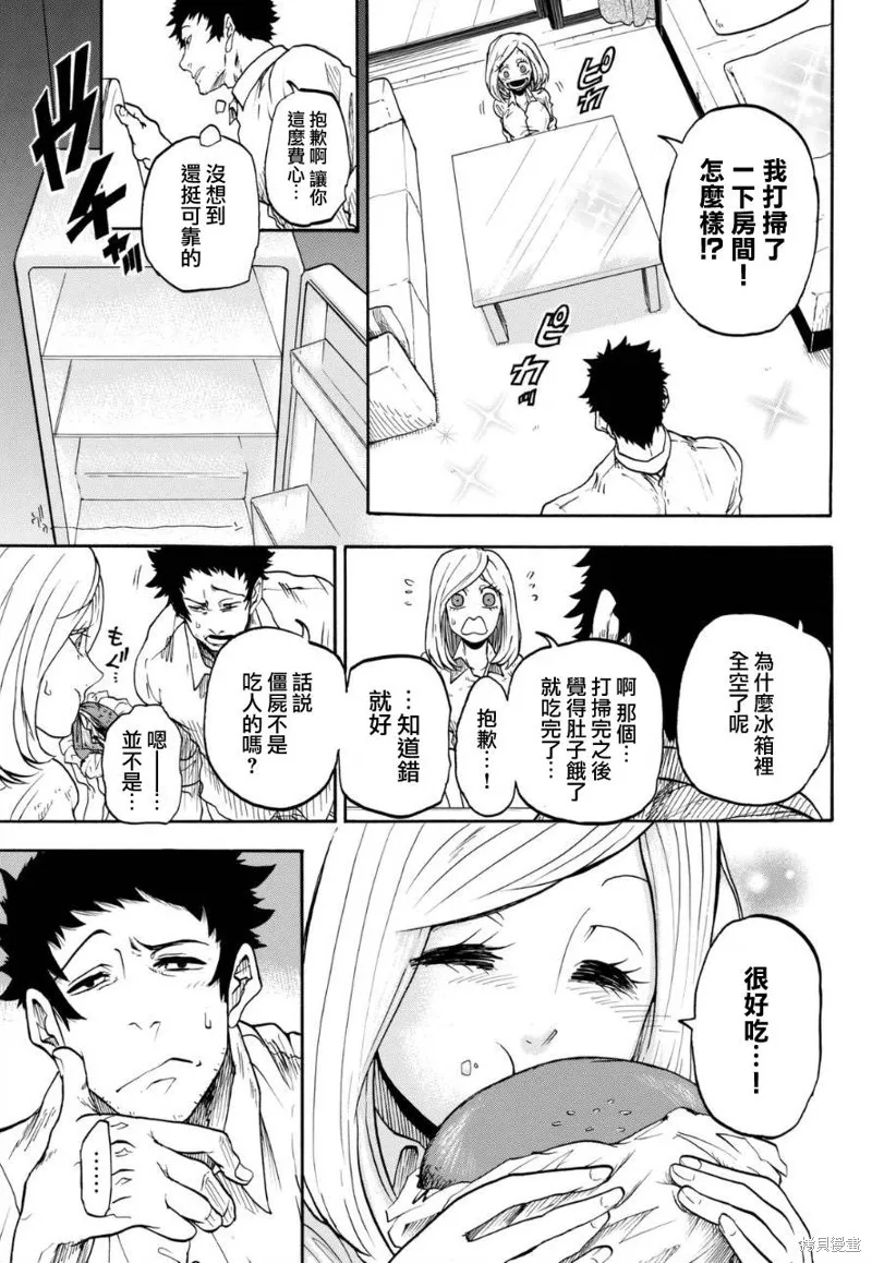 不幸男孩不死女孩,短篇,第11张