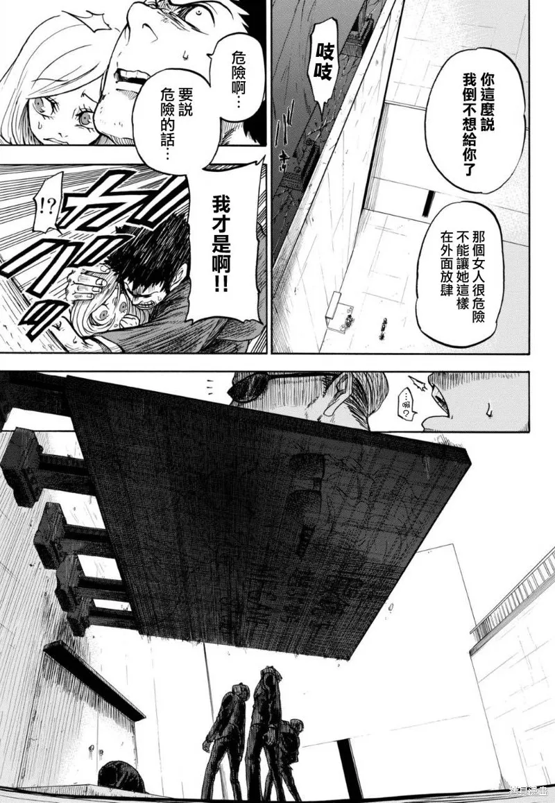 不幸男孩不死女孩,短篇,第15张