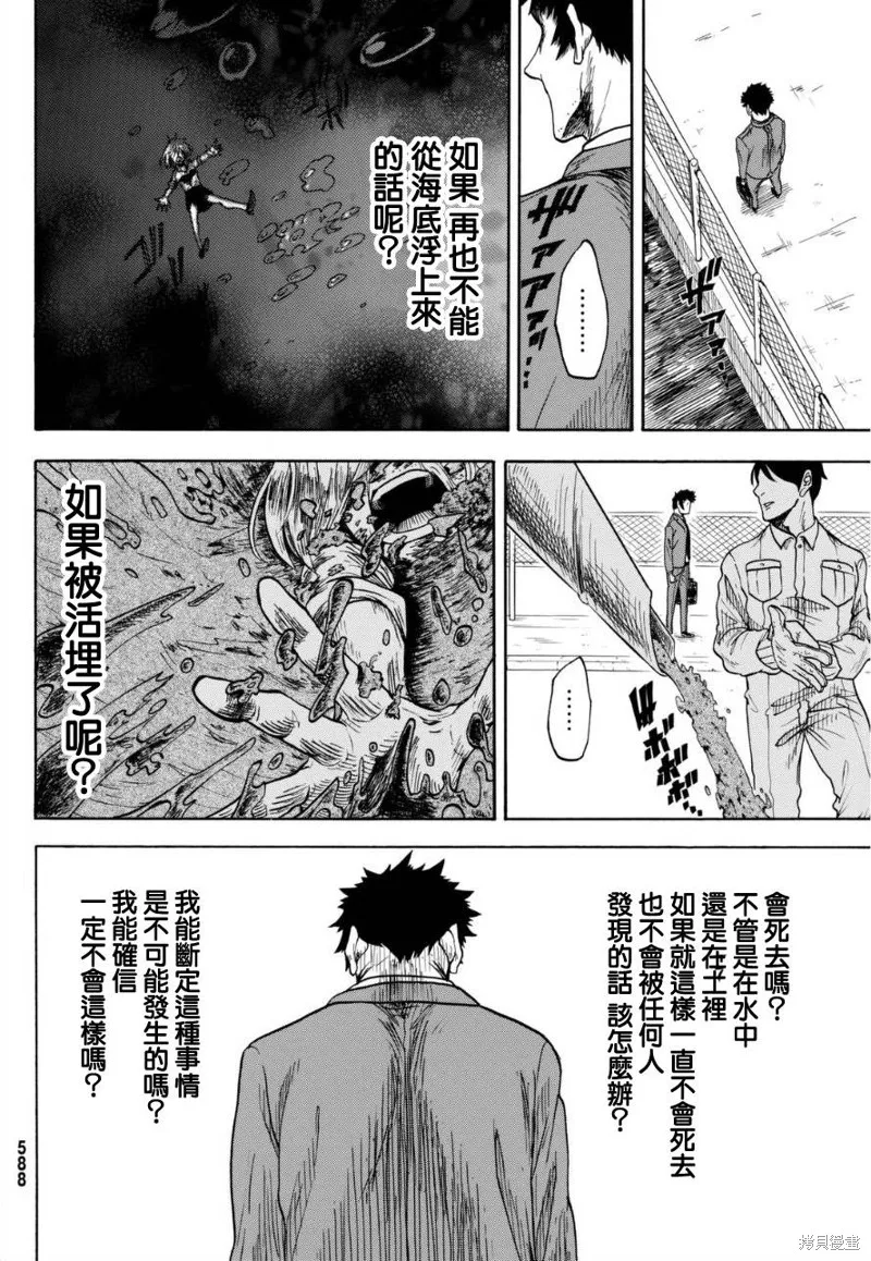 不幸男孩不死女孩,短篇,第26张