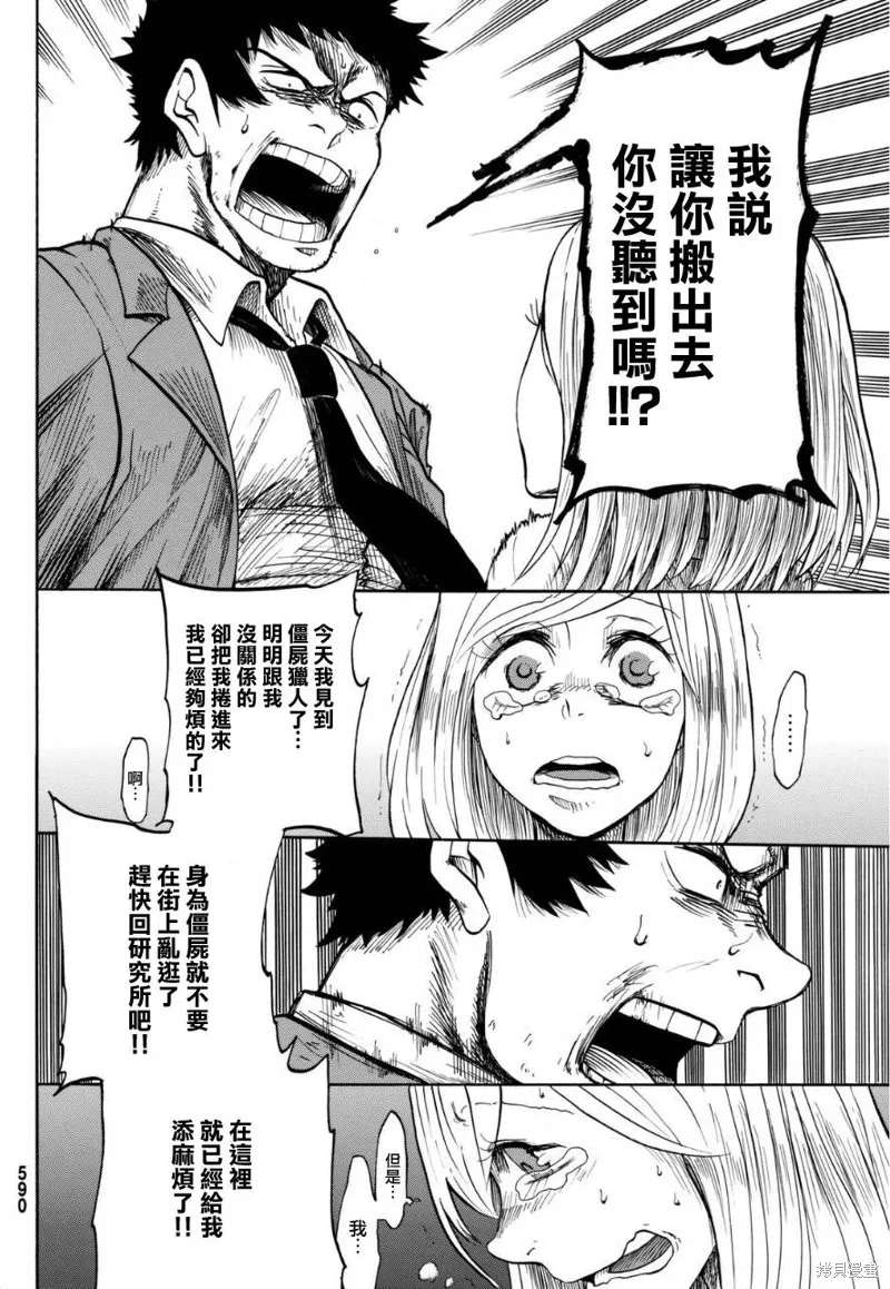 不幸男孩不死女孩,短篇,第28张