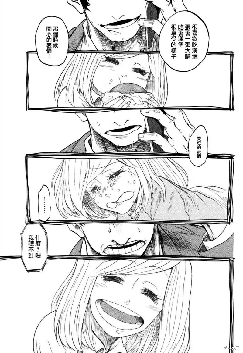 不幸男孩不死女孩,短篇,第31张
