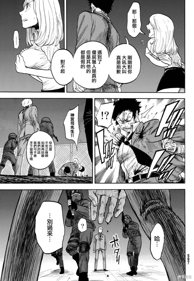 不幸男孩不死女孩,短篇,第35张