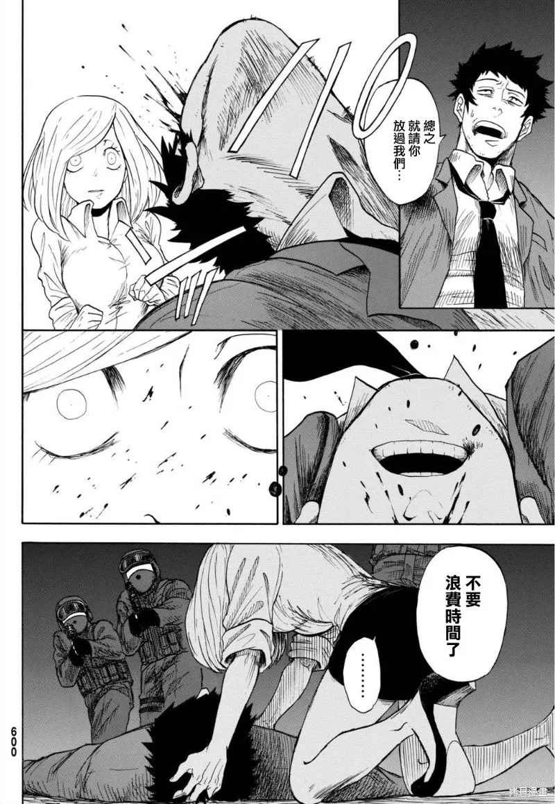 不幸男孩不死女孩,短篇,第38张