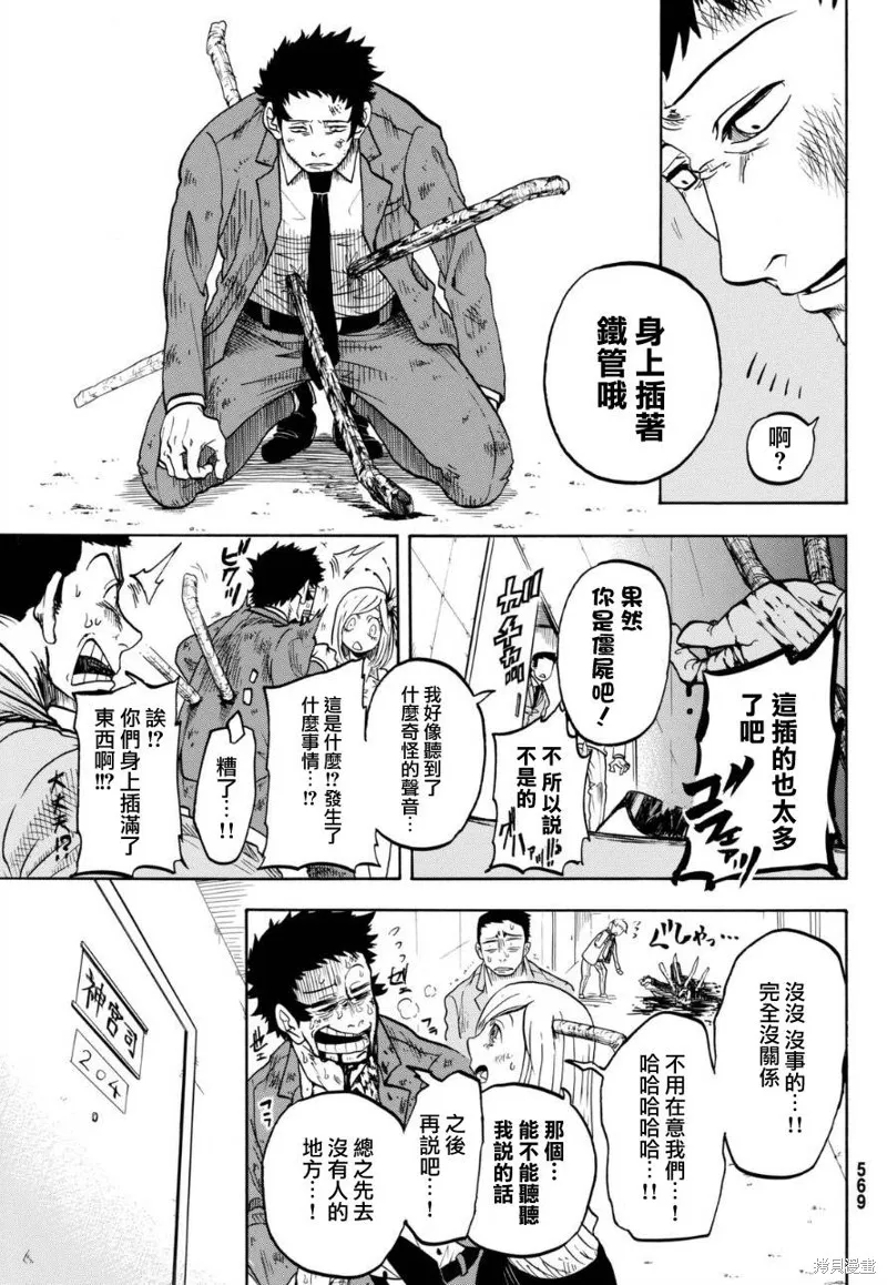 不幸男孩不死女孩,短篇,第7张