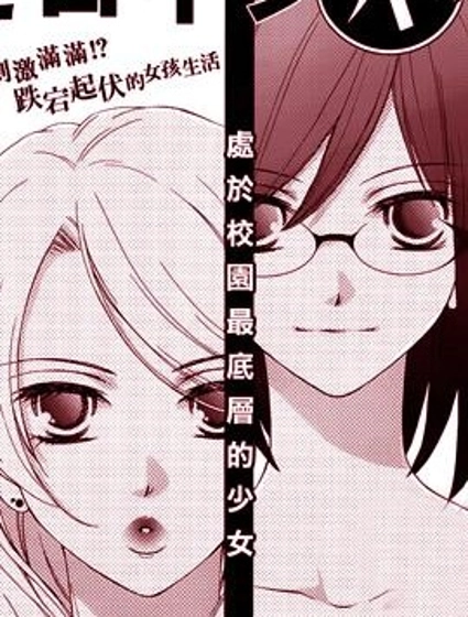 女主角不在