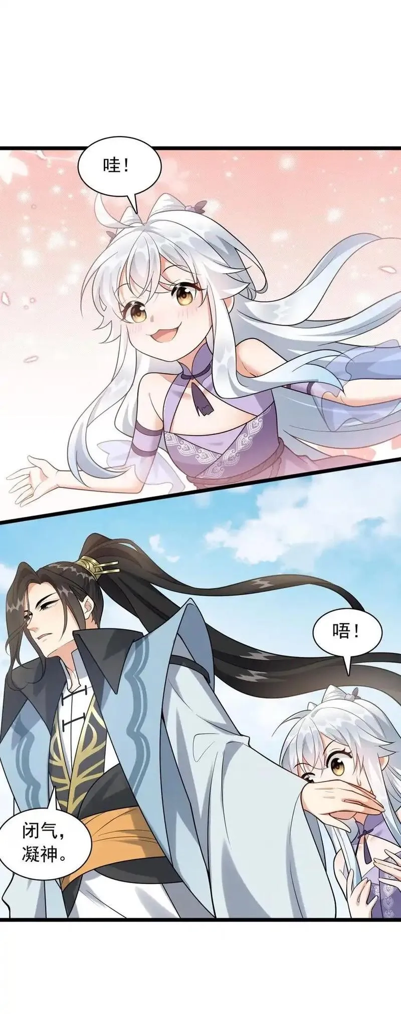 我养成了病娇反派女帝,14 天机推演术,第15张