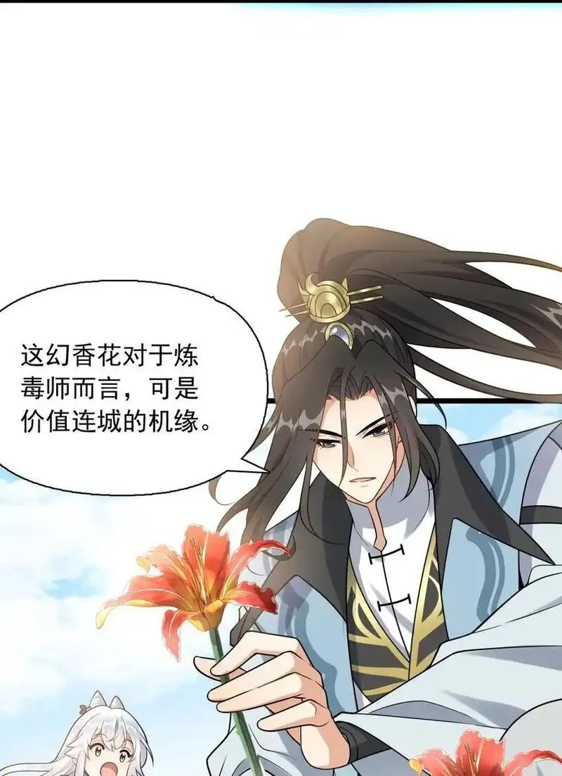 我养成了病娇反派女帝,14 天机推演术,第18张