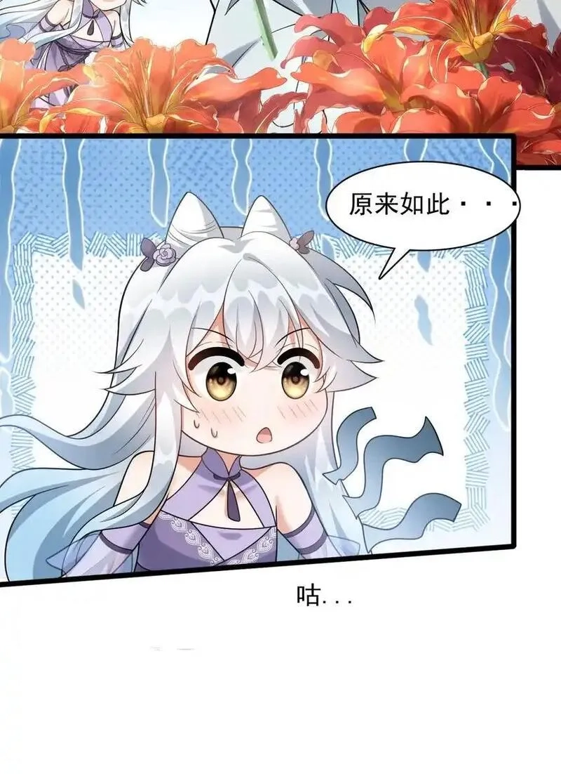 我养成了病娇反派女帝,14 天机推演术,第19张
