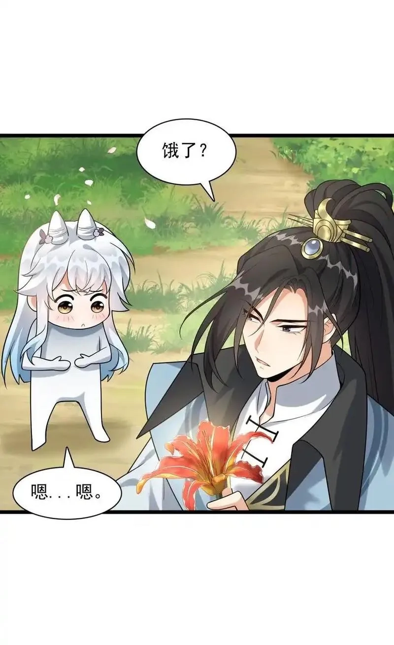 我养成了病娇反派女帝,14 天机推演术,第20张