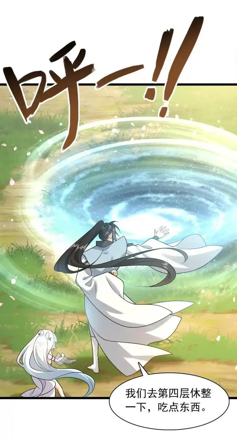 我养成了病娇反派女帝,14 天机推演术,第21张
