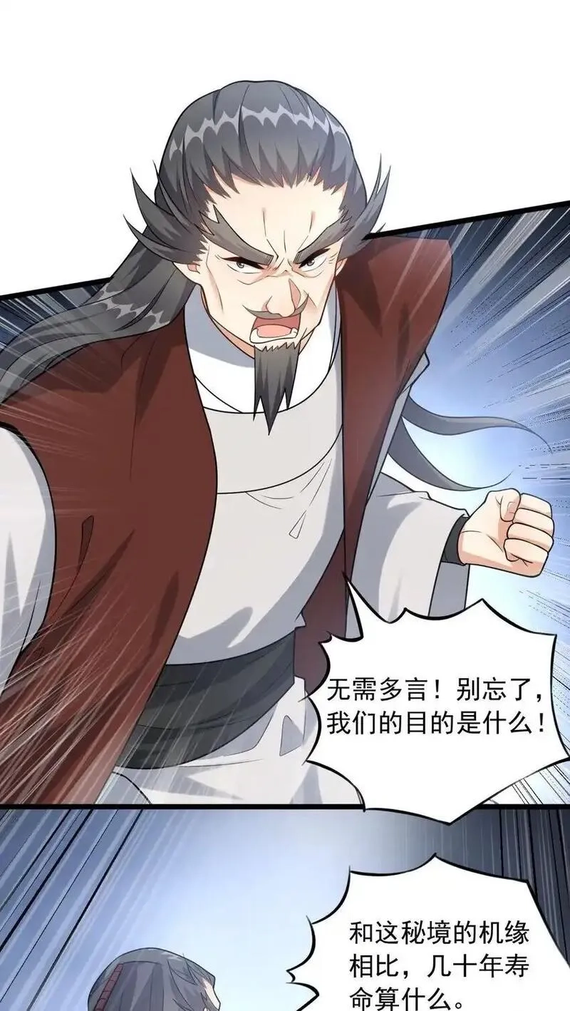 我养成了病娇反派女帝,14 天机推演术,第26张
