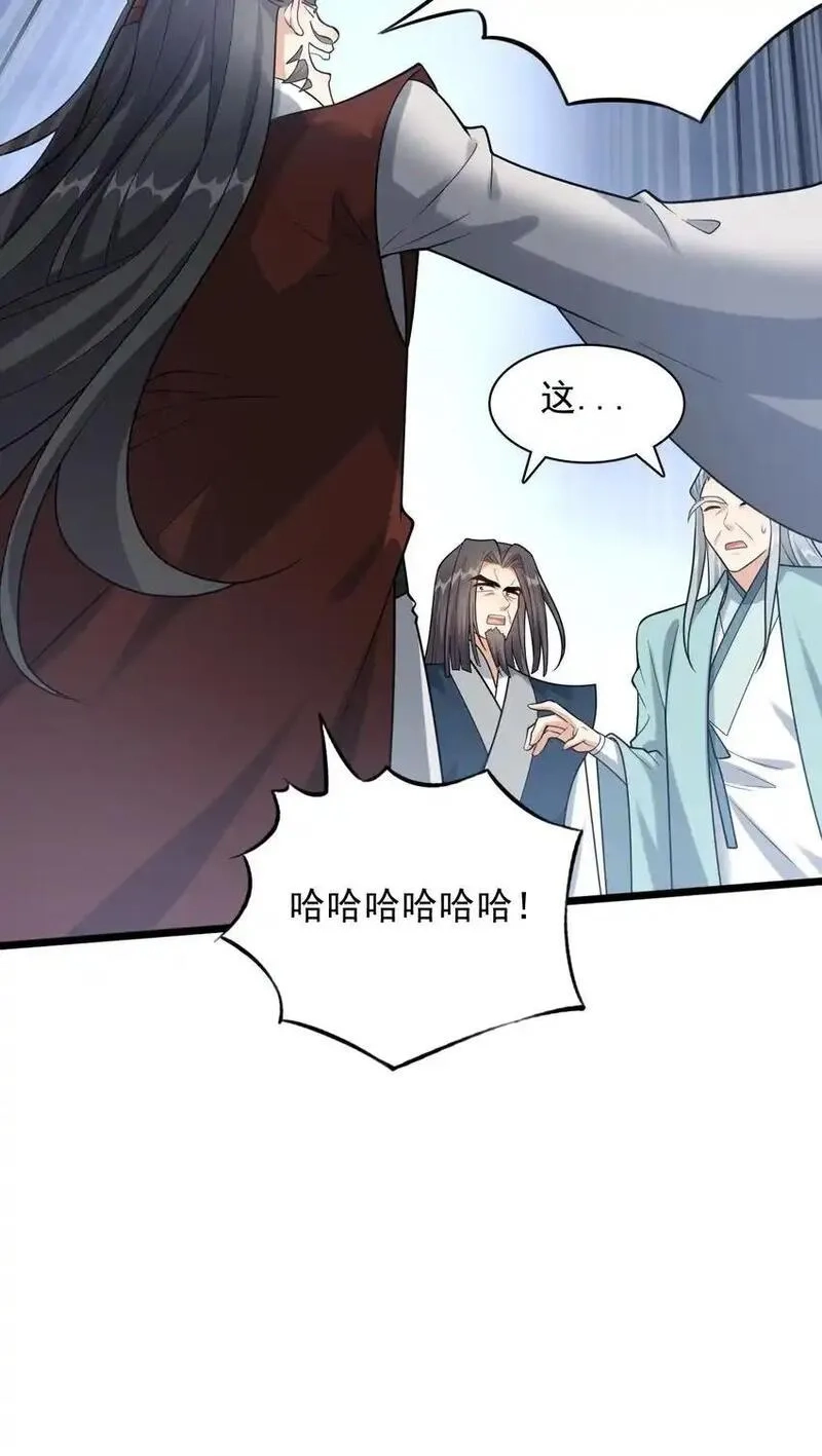 我养成了病娇反派女帝,14 天机推演术,第27张