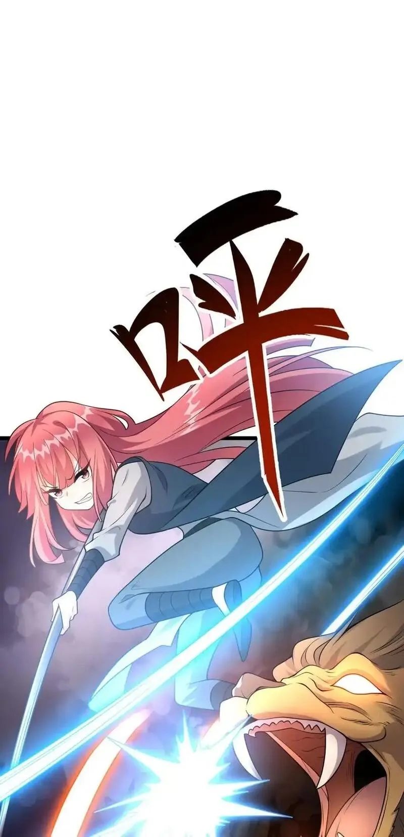 我养成了病娇反派女帝,14 天机推演术,第28张