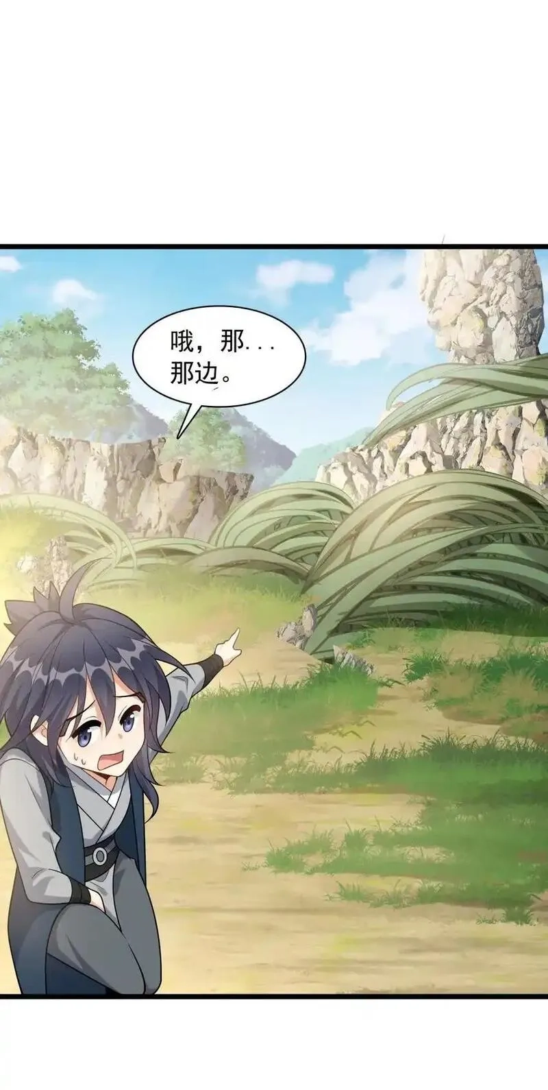 我养成了病娇反派女帝,14 天机推演术,第42张