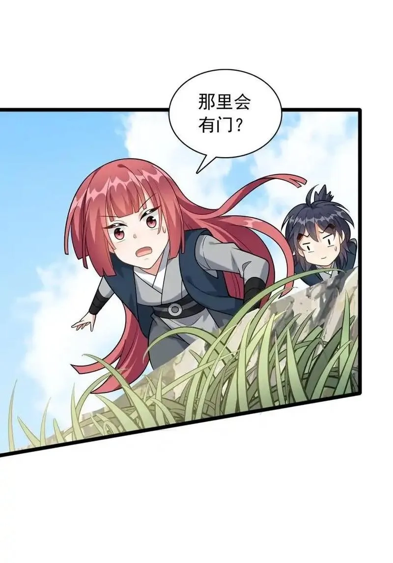 我养成了病娇反派女帝,14 天机推演术,第43张