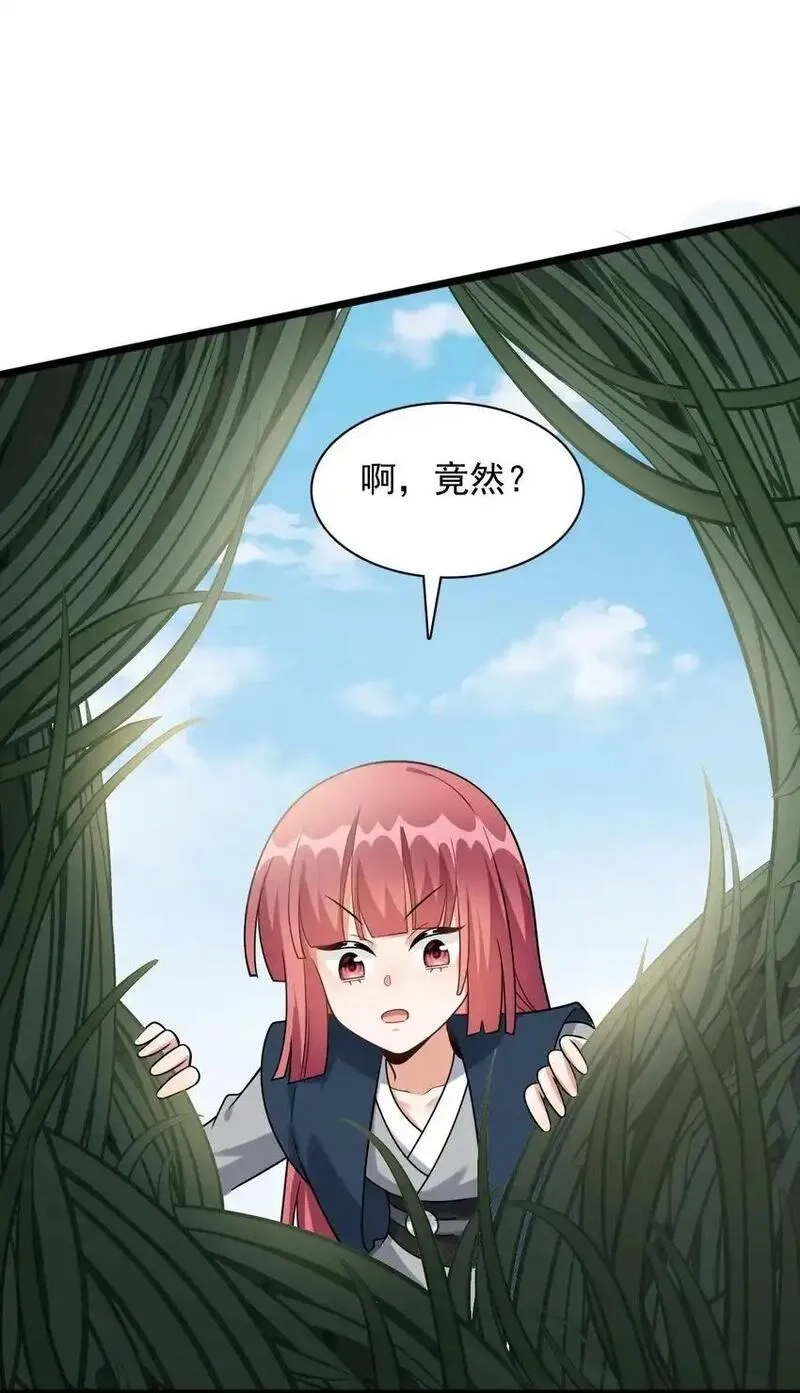 我养成了病娇反派女帝,14 天机推演术,第44张