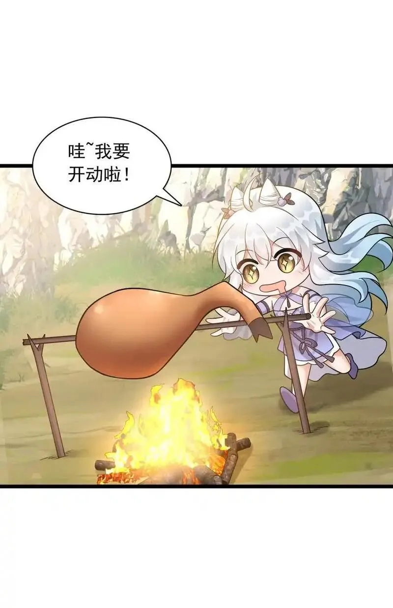 我养成了病娇反派女帝,14 天机推演术,第46张