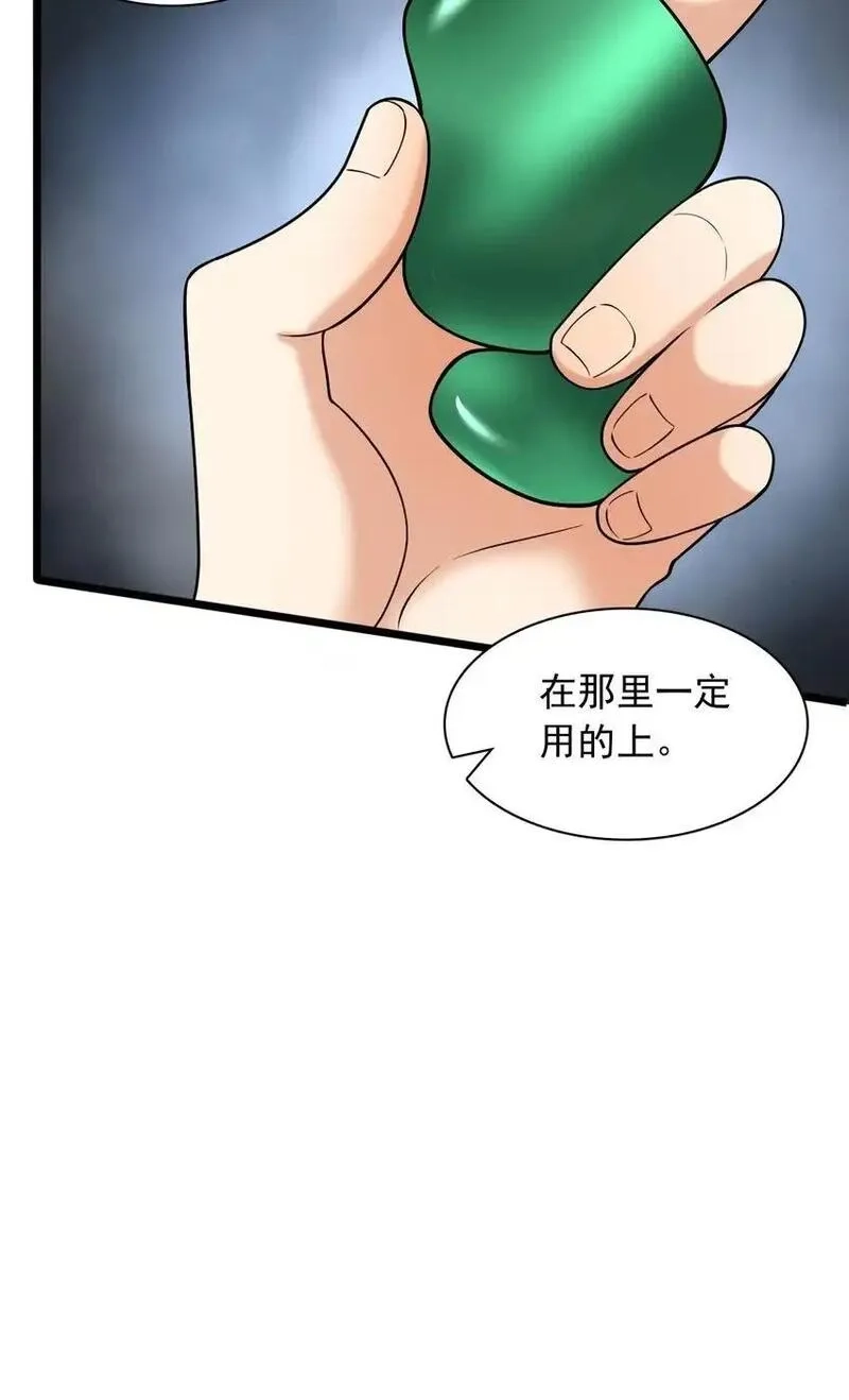 我养成了病娇反派女帝,14 天机推演术,第49张